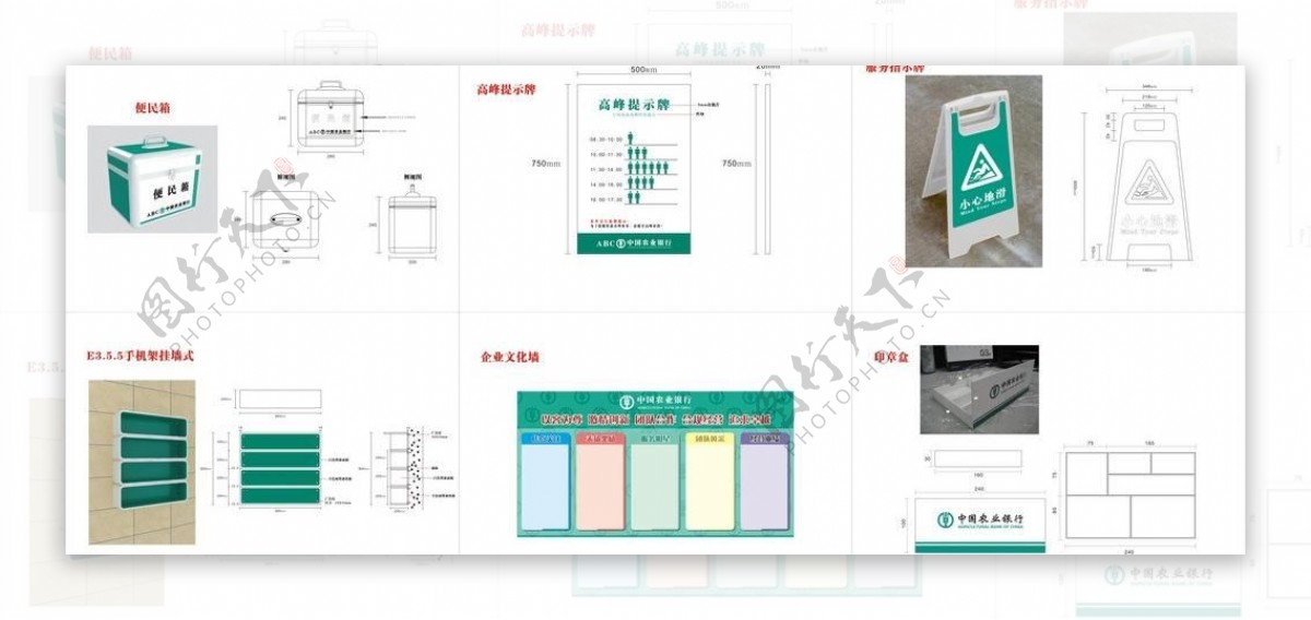 农业银行标识图片