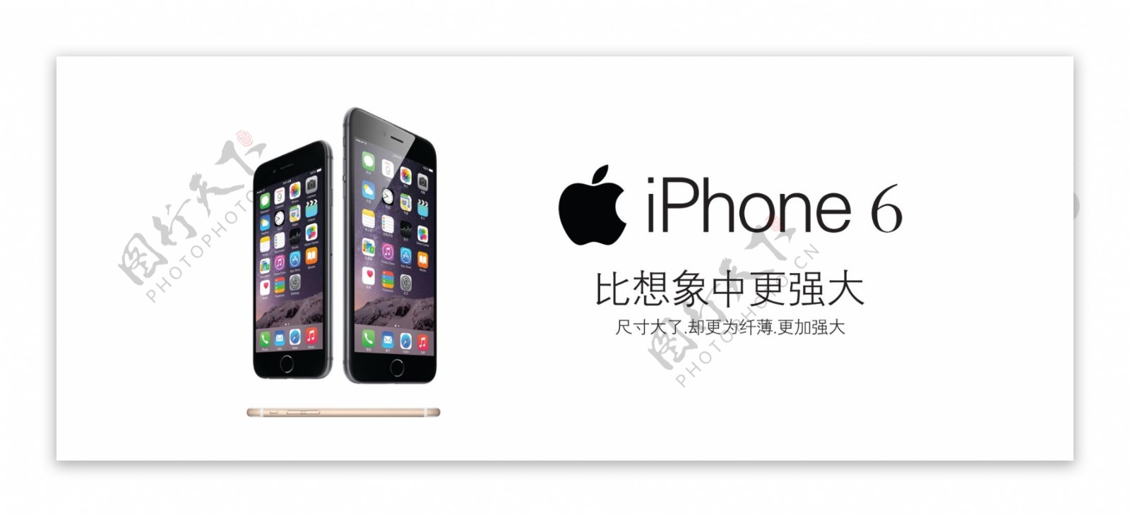苹果iphone6展板