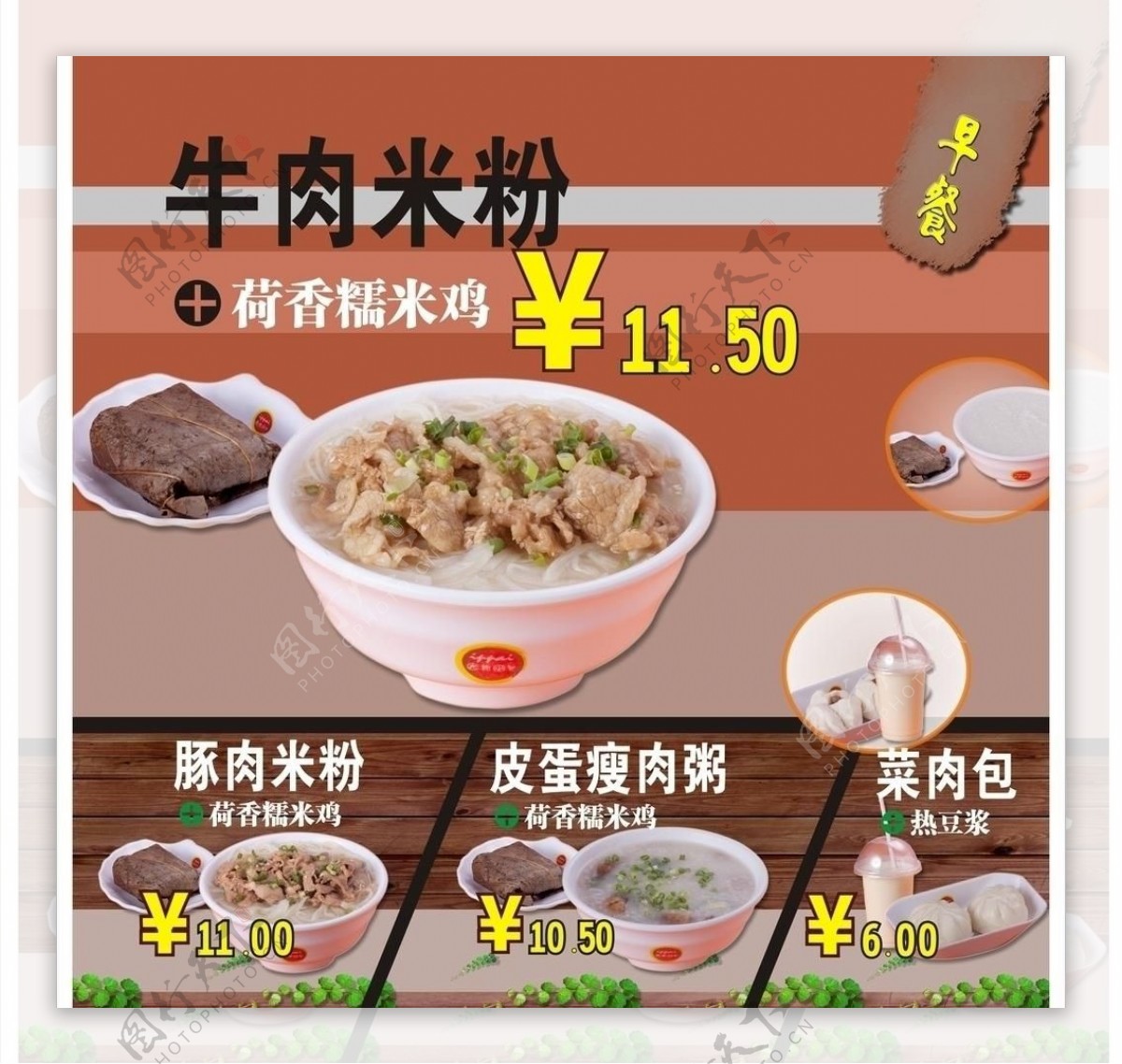 餐饮图片