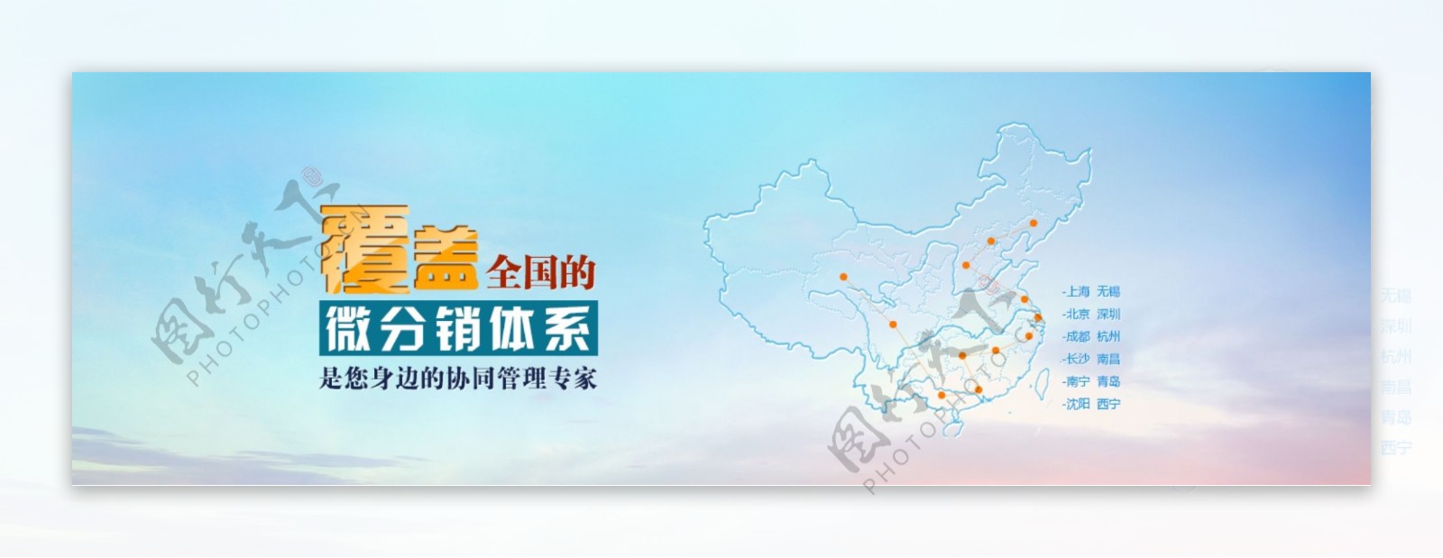 集团网站banner