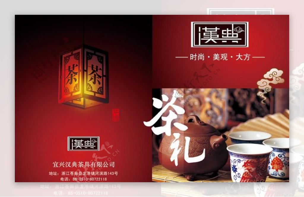 茶具宣传单封面图片