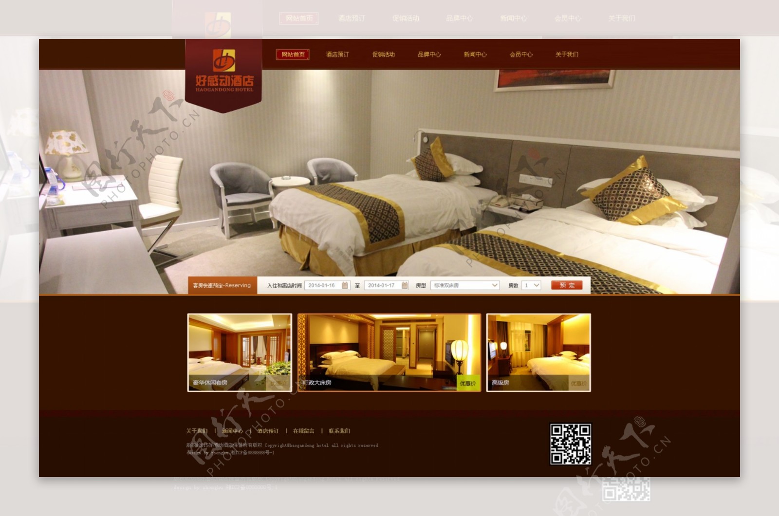 酒店网站设计图