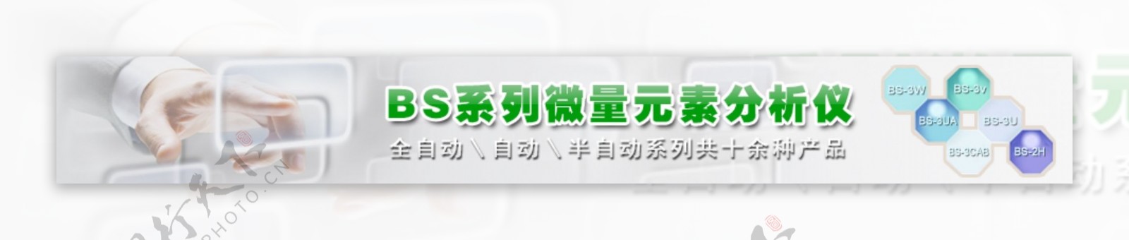 医疗器械banner