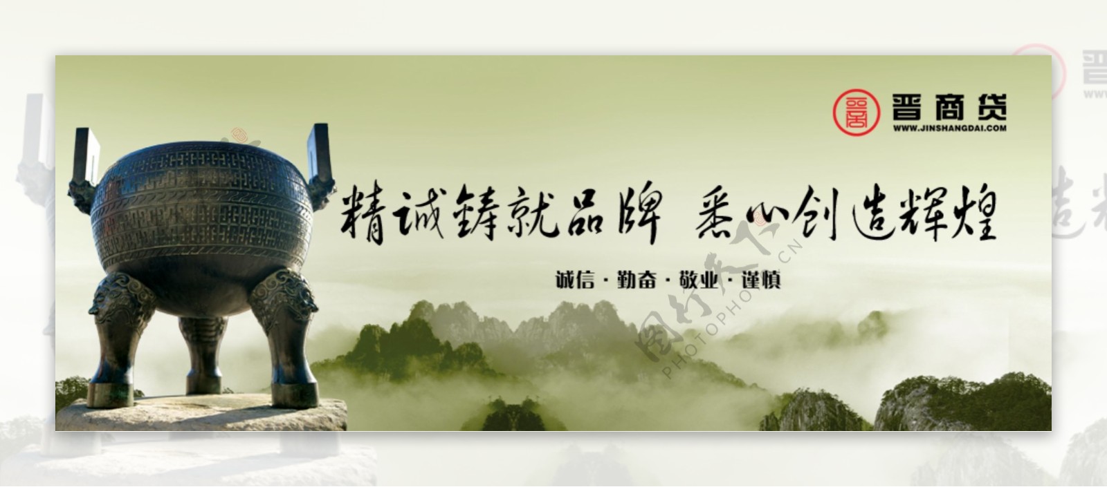 诚信banner图片