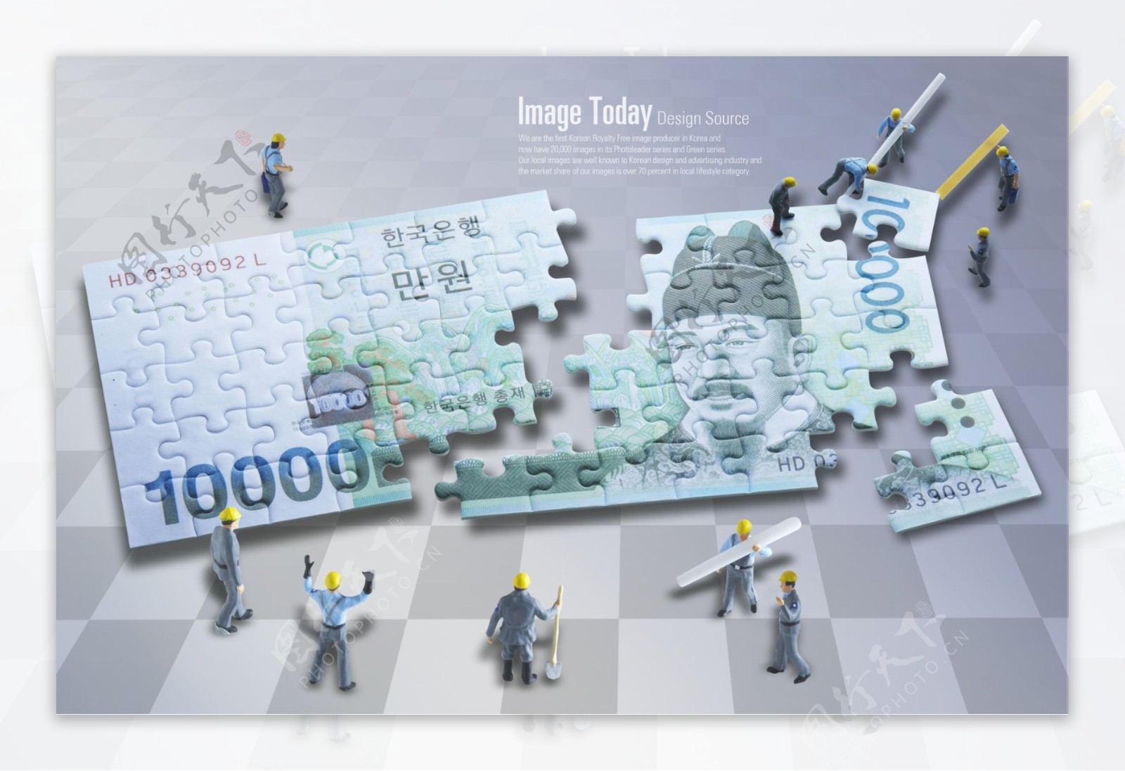 韩国货币拼图图片