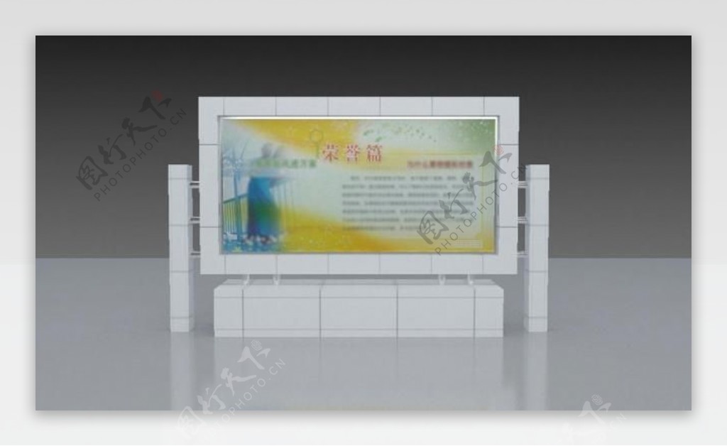 3d模型铝塑板宣传栏图片