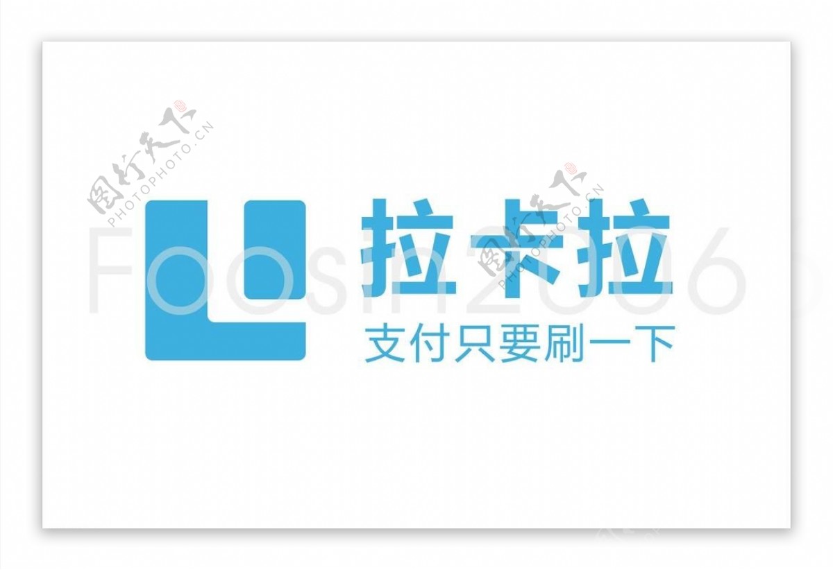 拉卡拉新logo图片