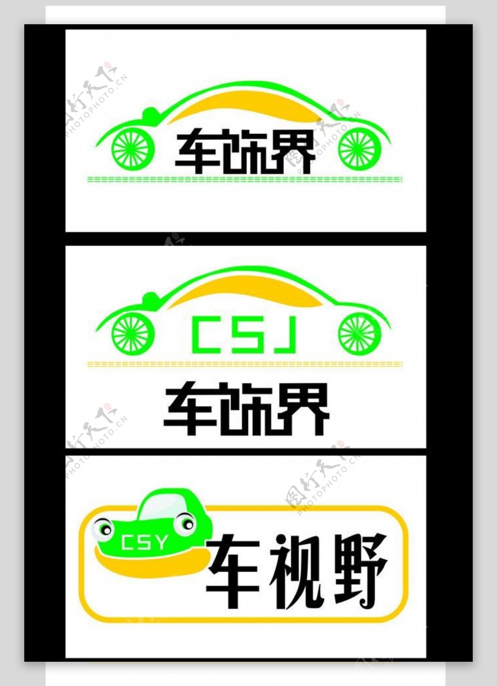 logo设计图片