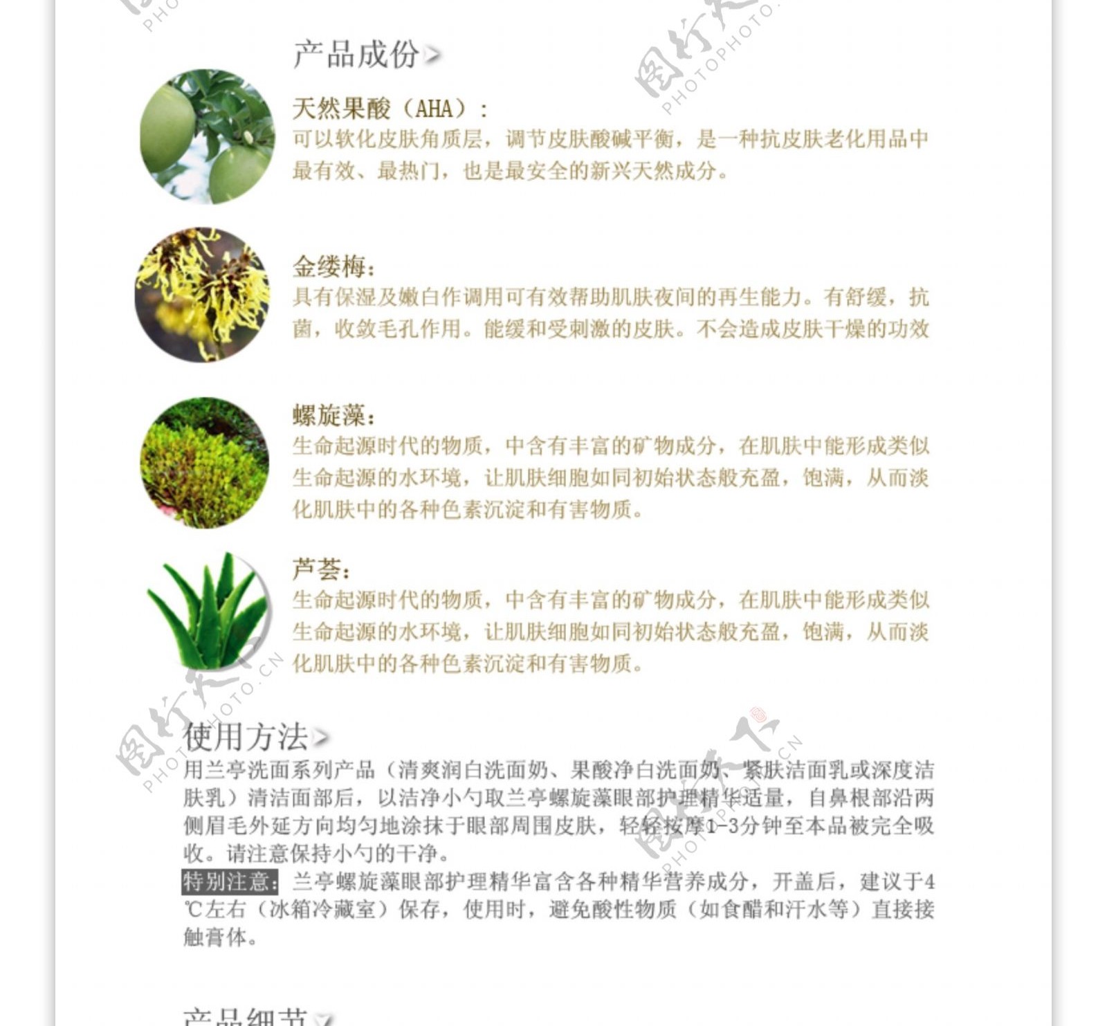 兰亭淘宝产品网页模板图片