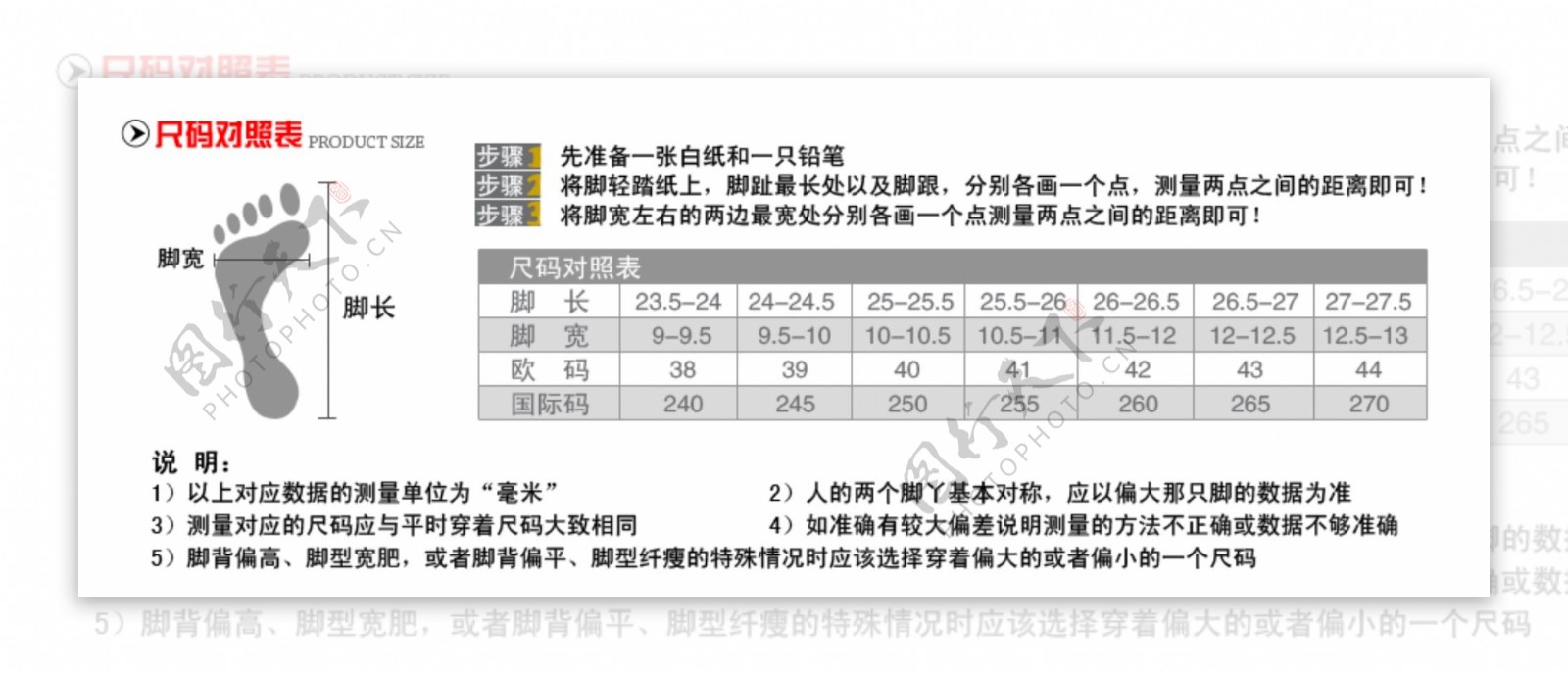 淘宝网尺码对照表图片