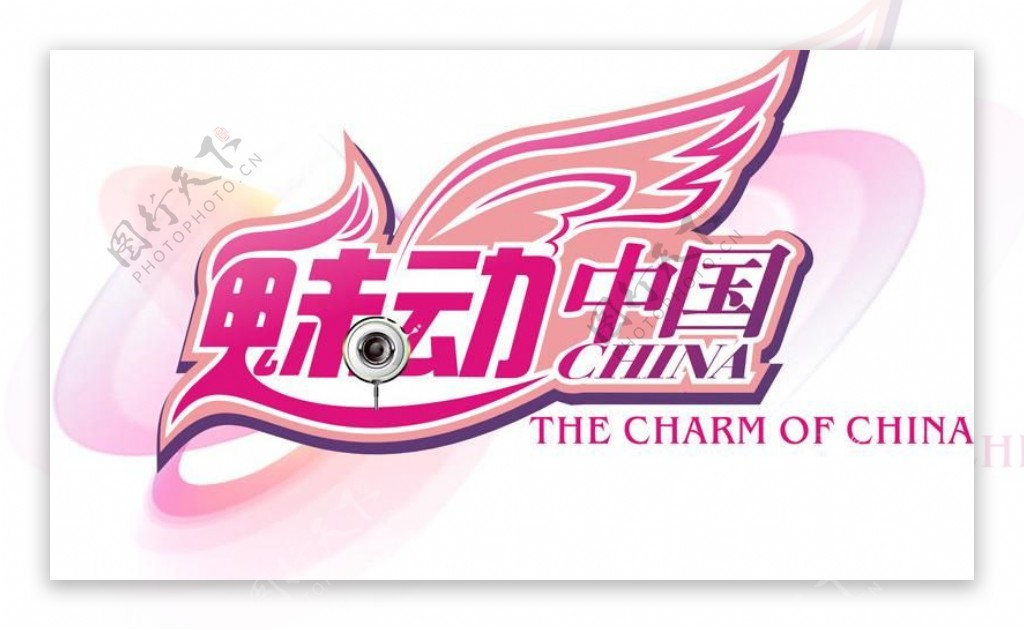 魅动中国翅膀logo图片