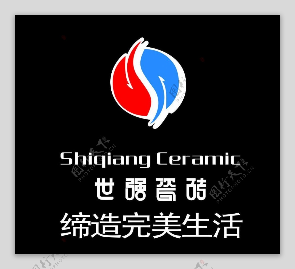 世强瓷砖logo图片