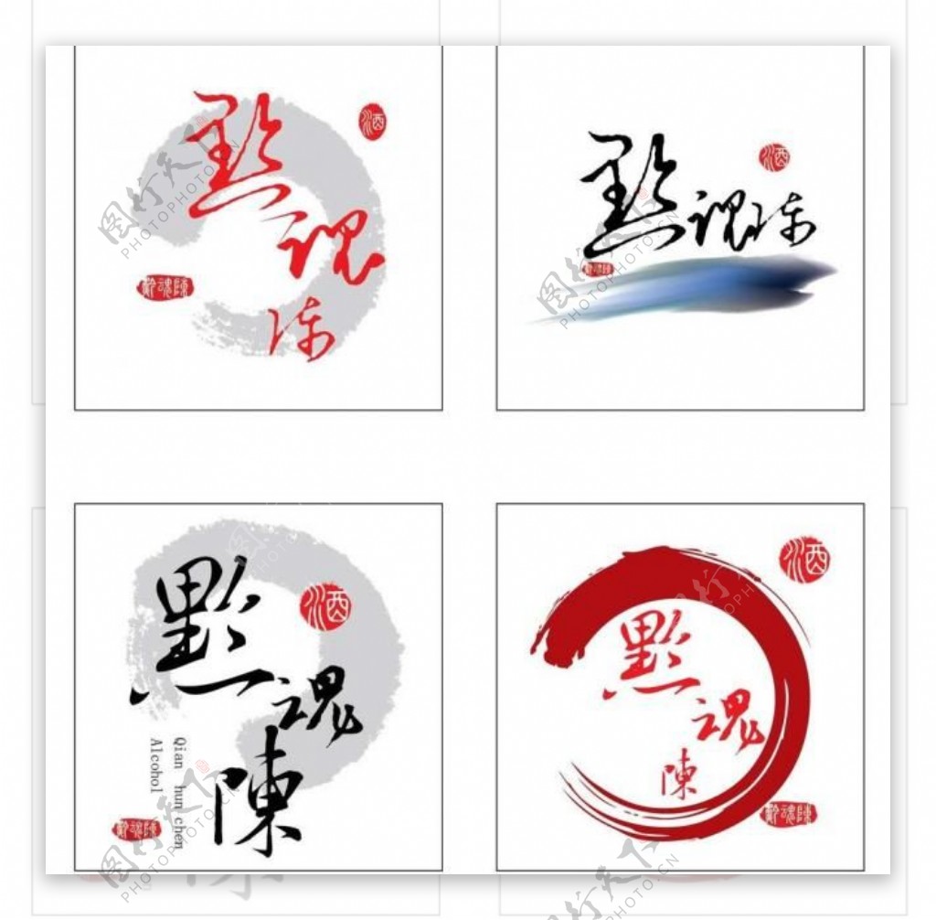陈魂黔酒logo图片