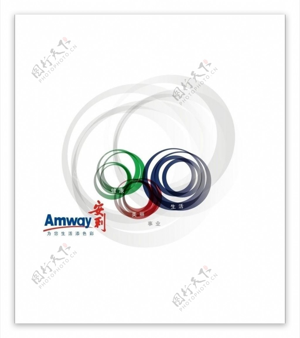 安利新标志logo图片