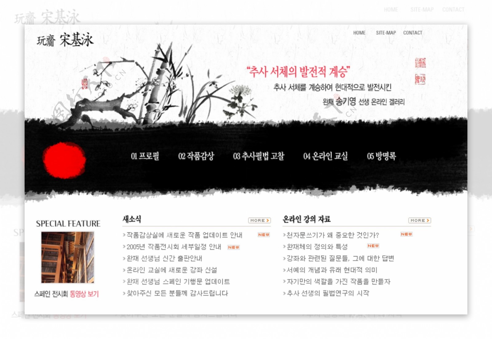 韩国个人网页模板