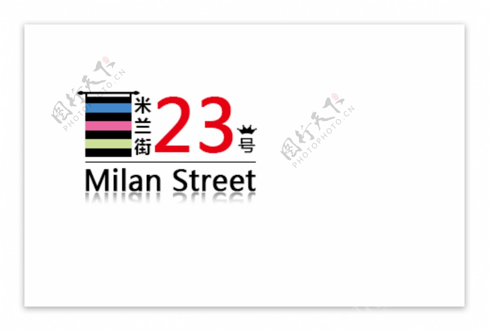 米兰街logo淘宝店铺logo图片