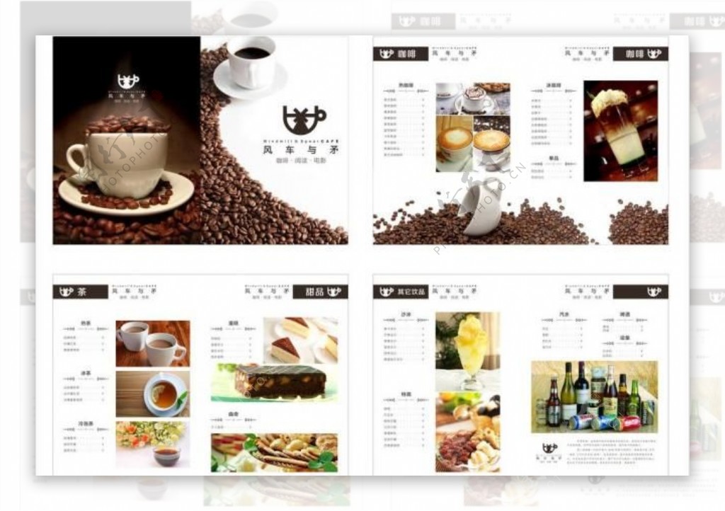 风车与矛咖啡馆菜单图片
