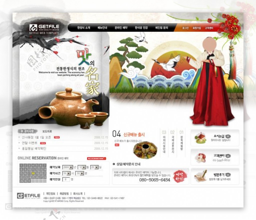 韩式食品网站