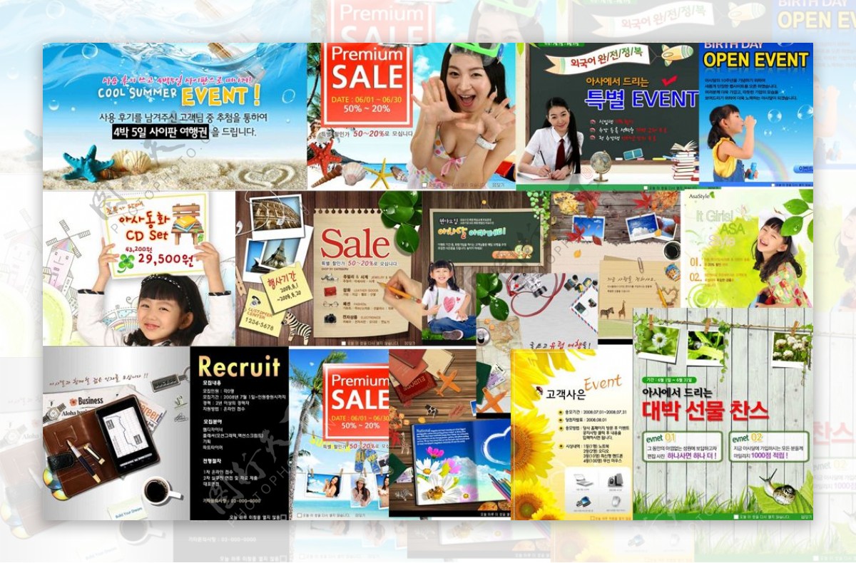 韩国网页设计广告条8195