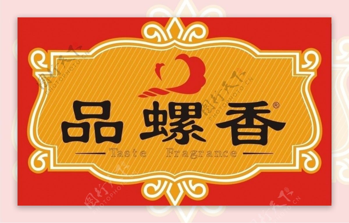 品螺香logo图片