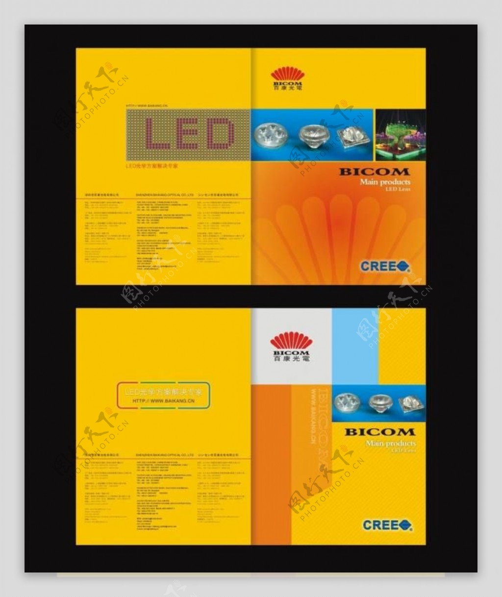 led高档册画电子科技画册封面图片