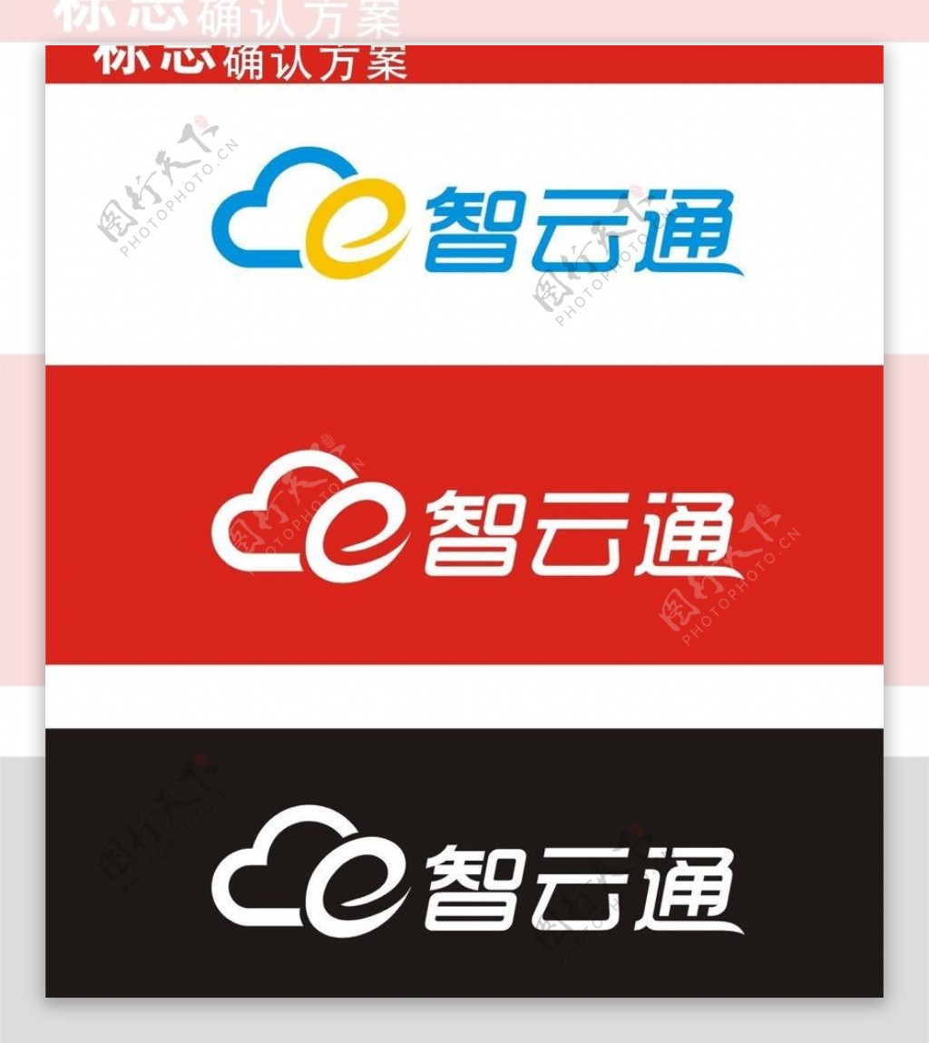 智云通logo图片