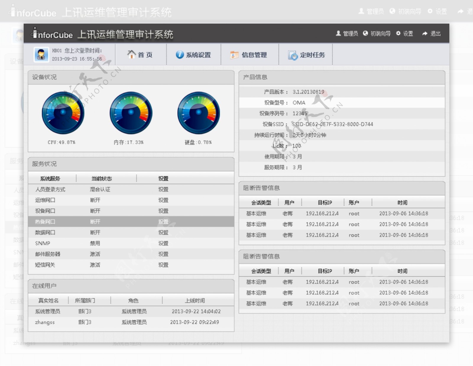 软件界面图片