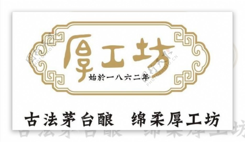 厚工坊logo图片