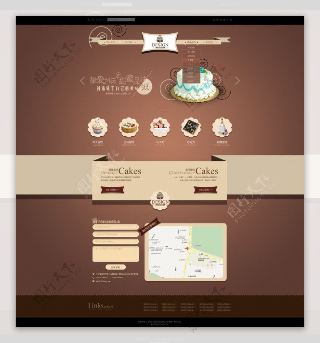 甜品店网站首页设计
