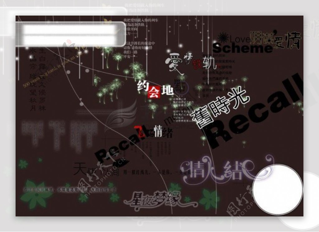 艺术字设计创意字设计创意字体下载创意字体设计美工字创意美工艺术字美工字下载美工艺术字美工字体