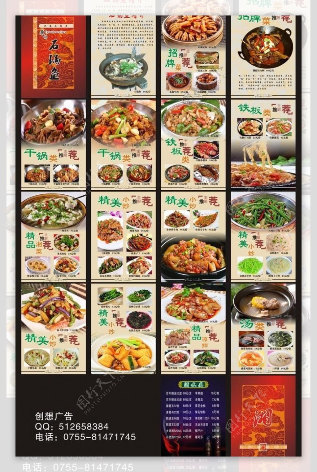 石锅鱼菜谱图片