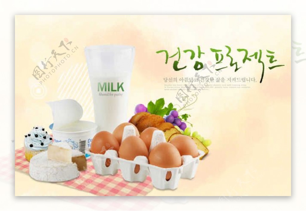 桌布上的鸡蛋和牛奶