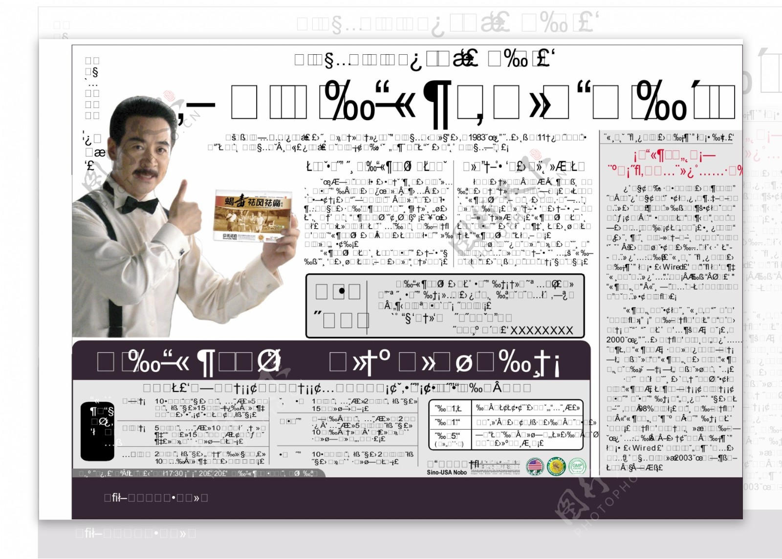 半版报纸广告设计模板图片