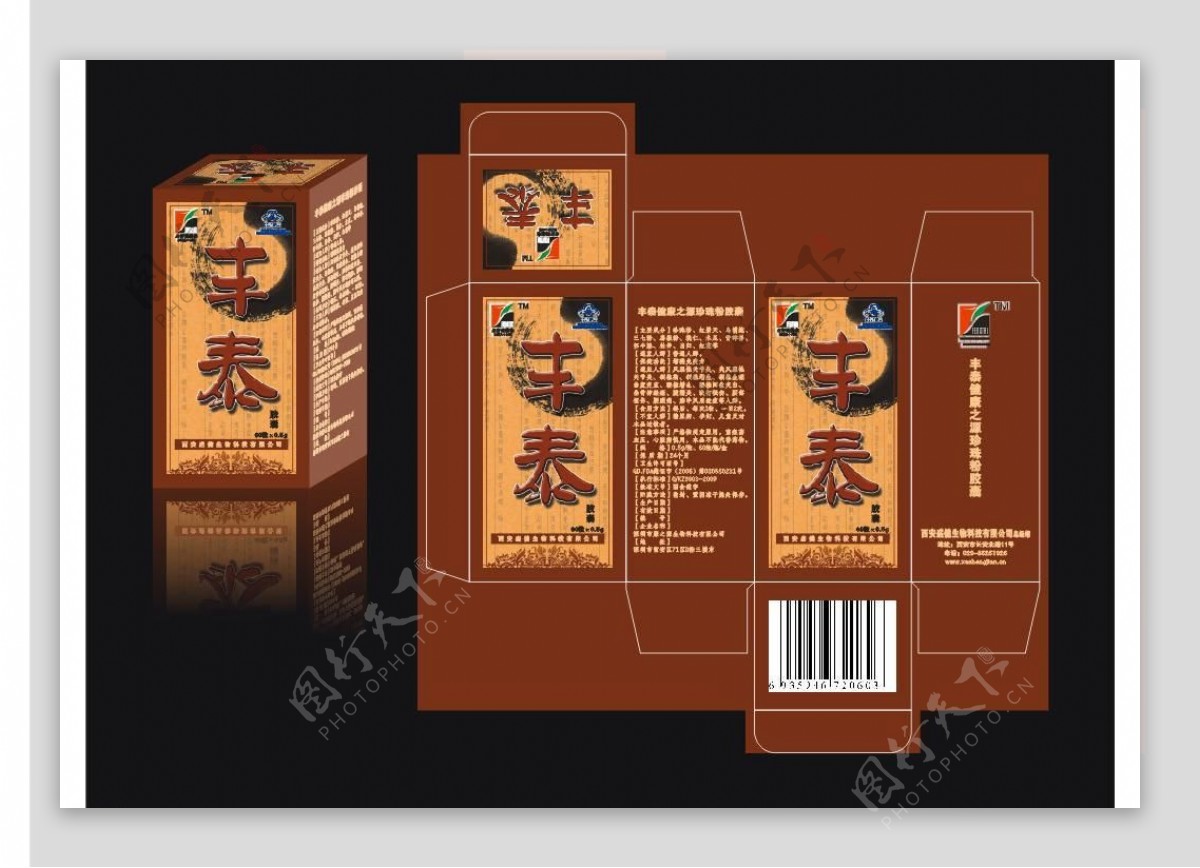 中国风药品包装盒图片