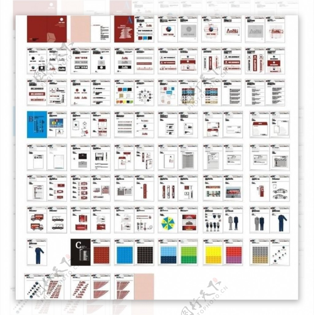 广告传媒文化视觉识别手册vi1整套图片