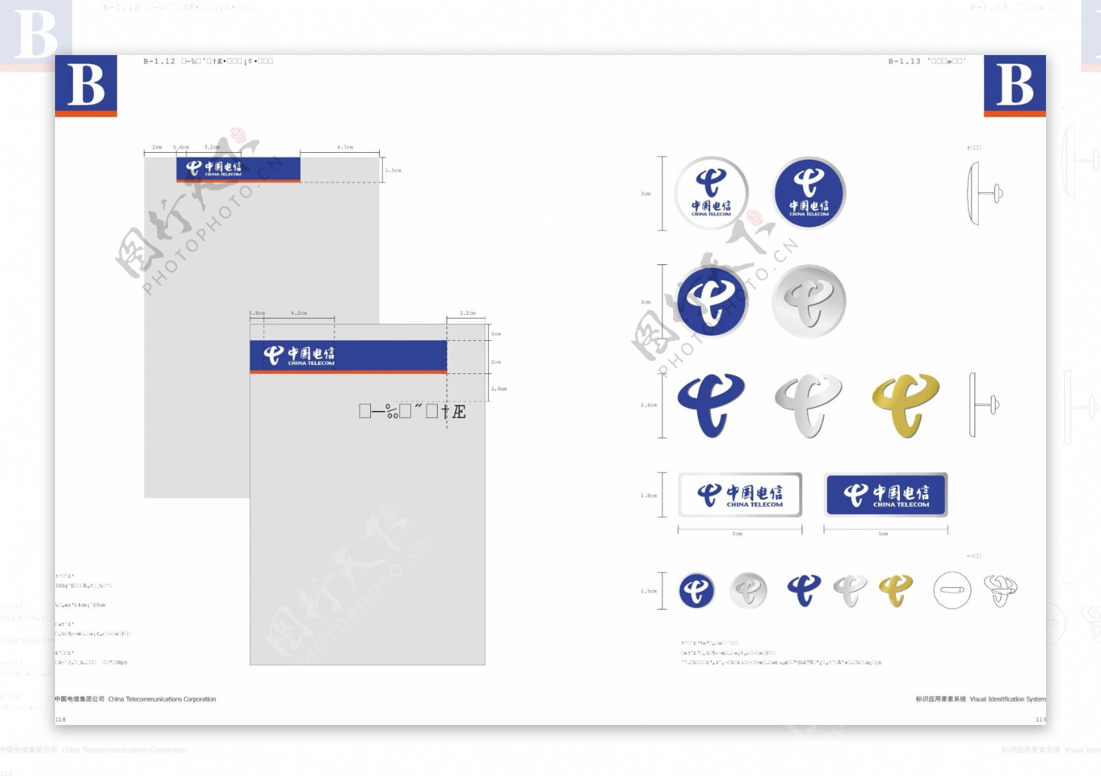 中国电信完全VIS矢量CDR文件VI设计VI宝典AI格式应用部分办公系统