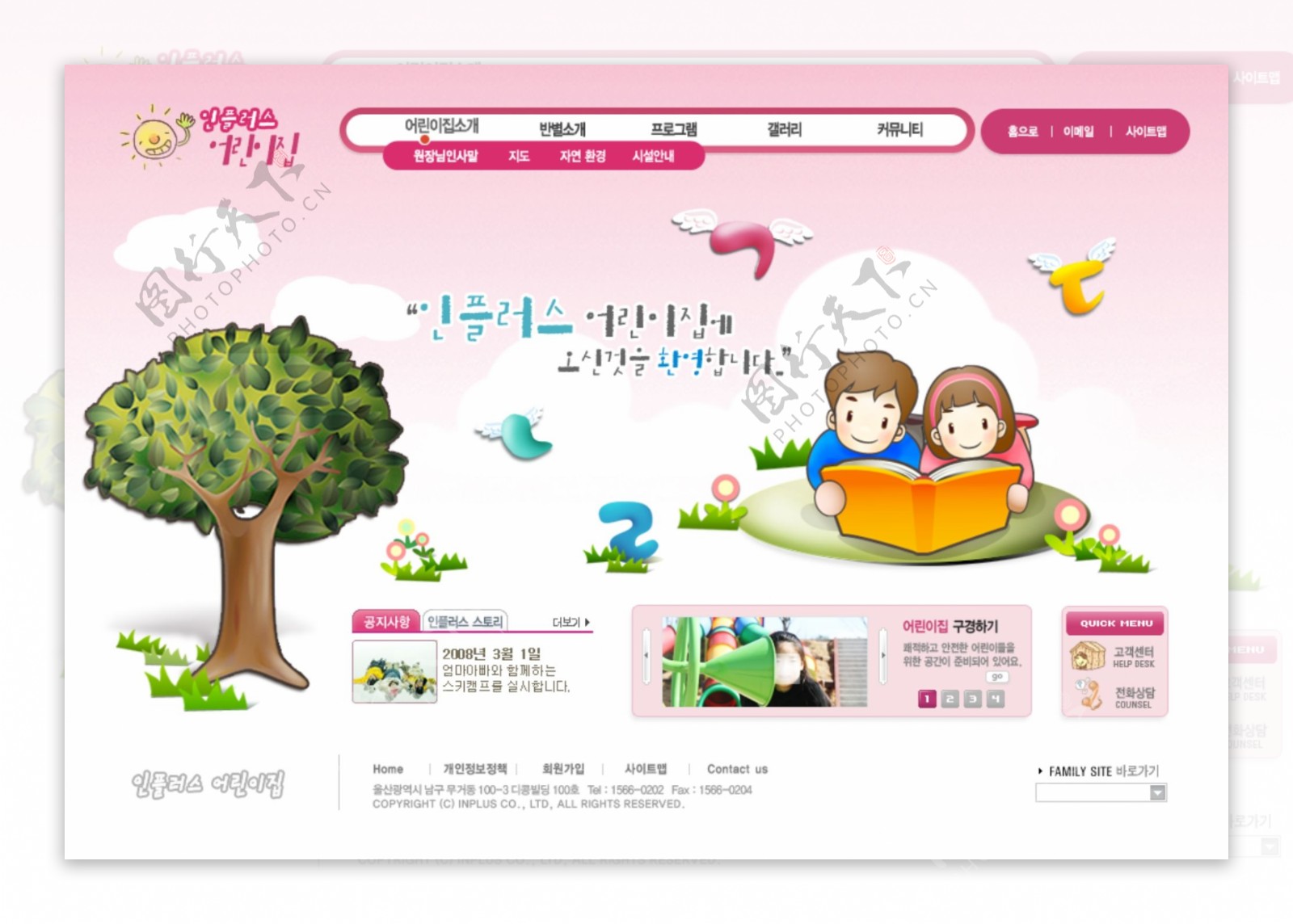 儿童幼儿园网页模板图片