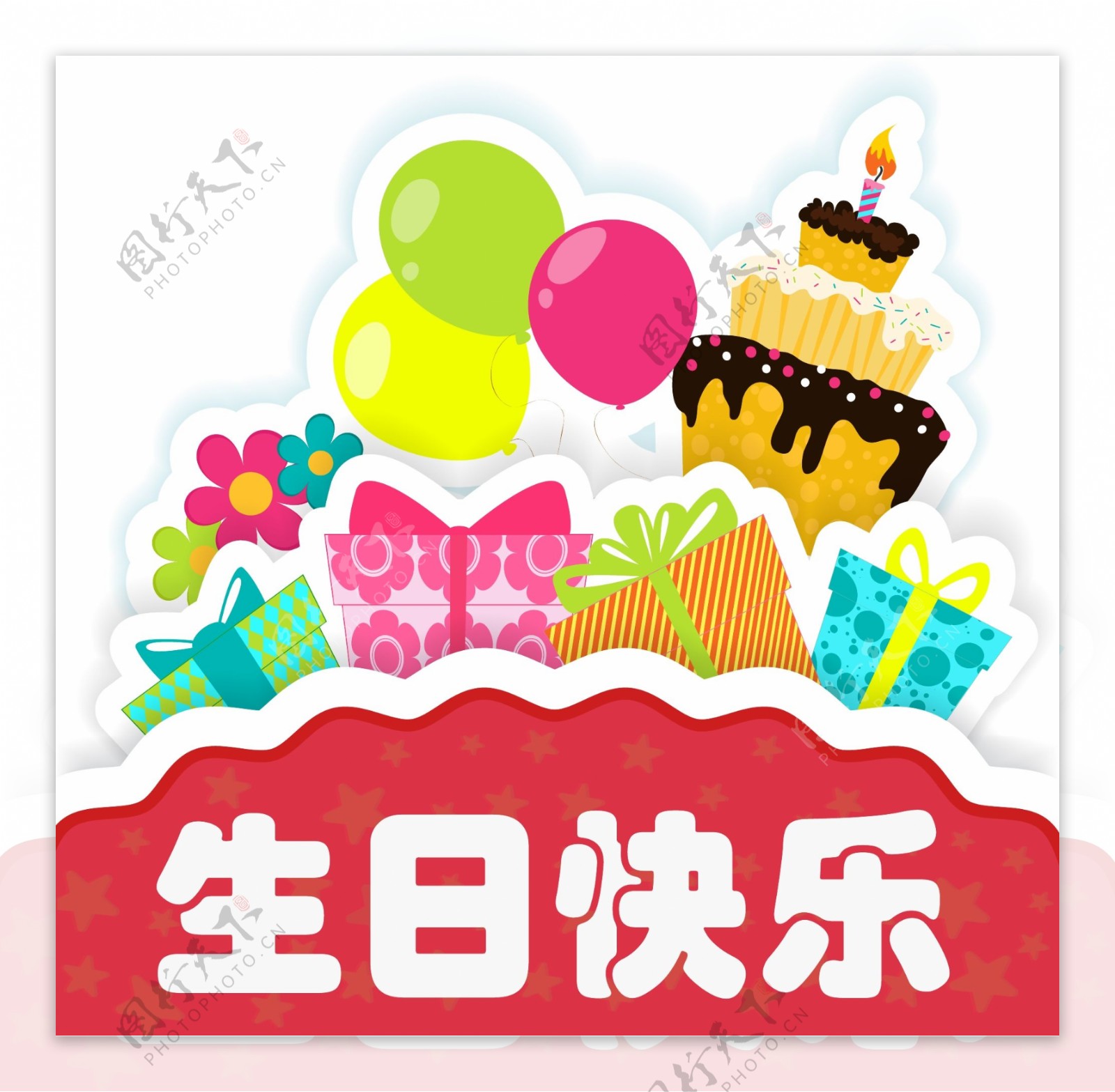 生日素材