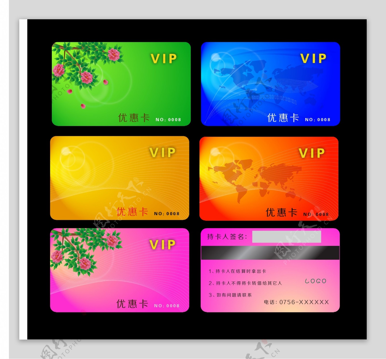 vip卡名片图片