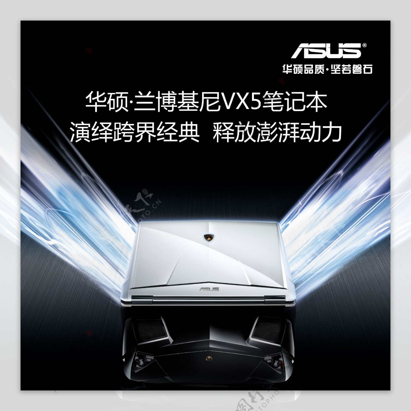 华硕VX5笔记本商业广告海报图片