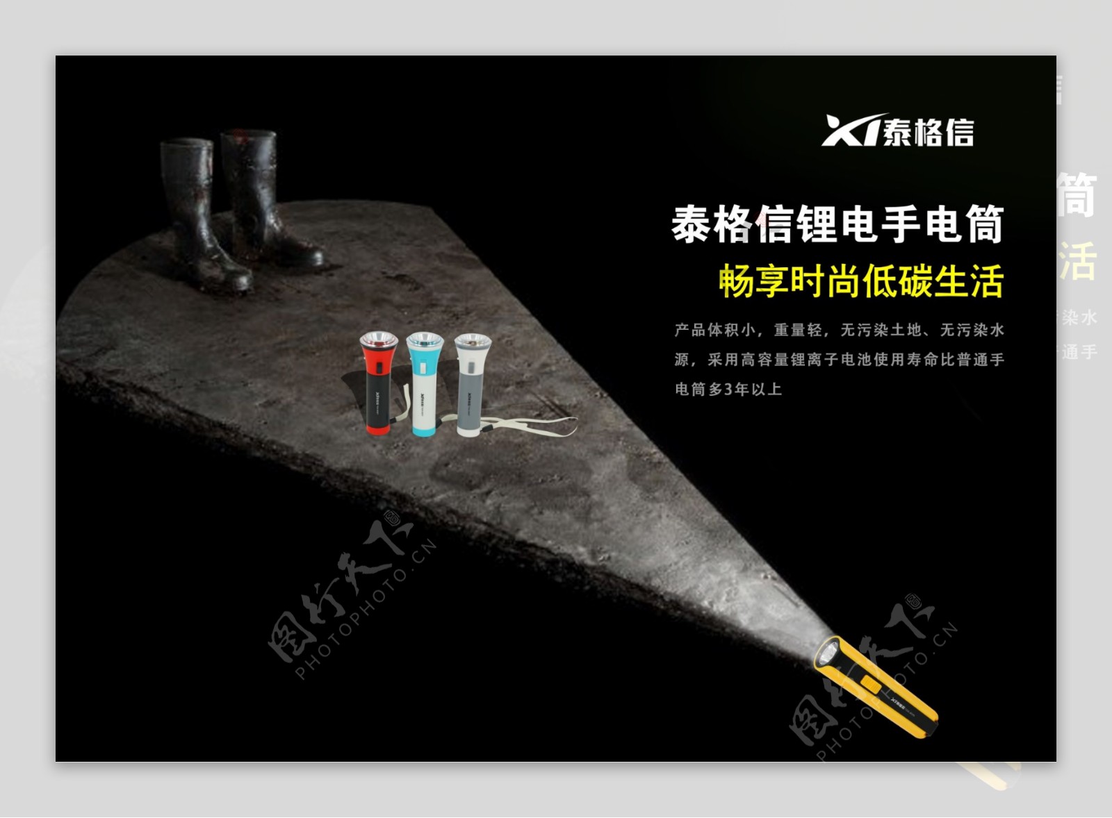 led锂电手电筒广告图片
