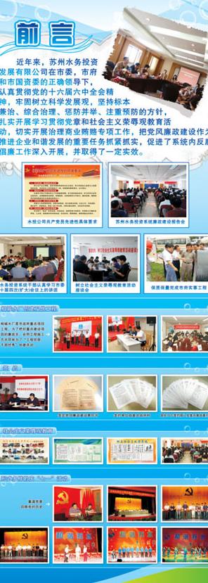 学习科学发展观图片