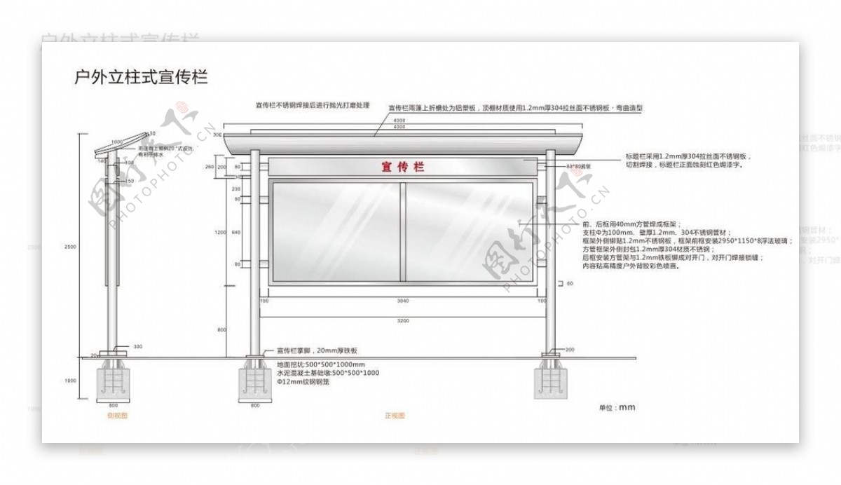 不锈钢宣传栏图片