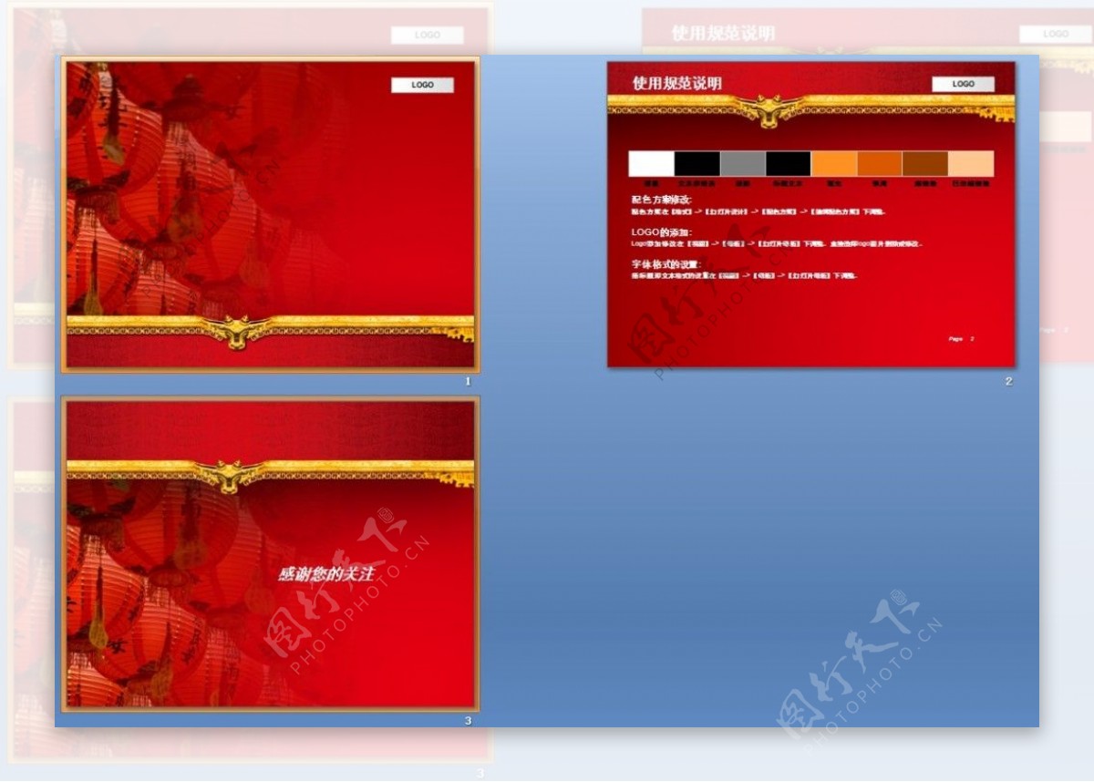 红色灯笼背景春节PPT模板