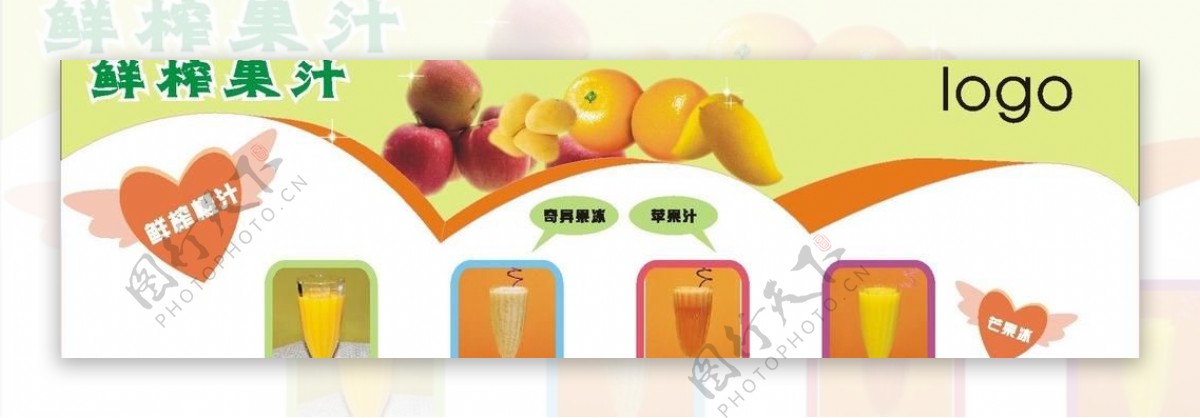 果汁甜品卡片图片