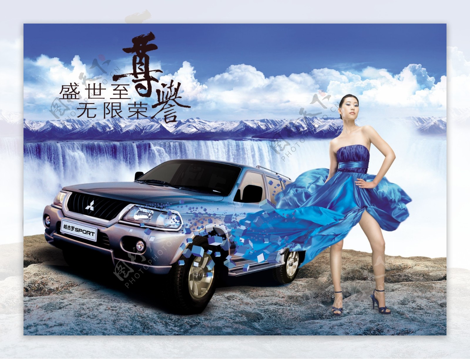 汽车广告模板美女汽车三菱三菱汽车汽车广告