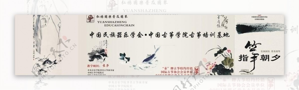 中国古筝学院古筝培训基地图片