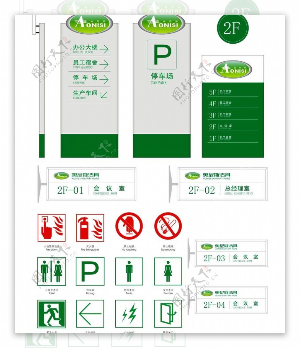 公司标识标牌环境指示系统图片