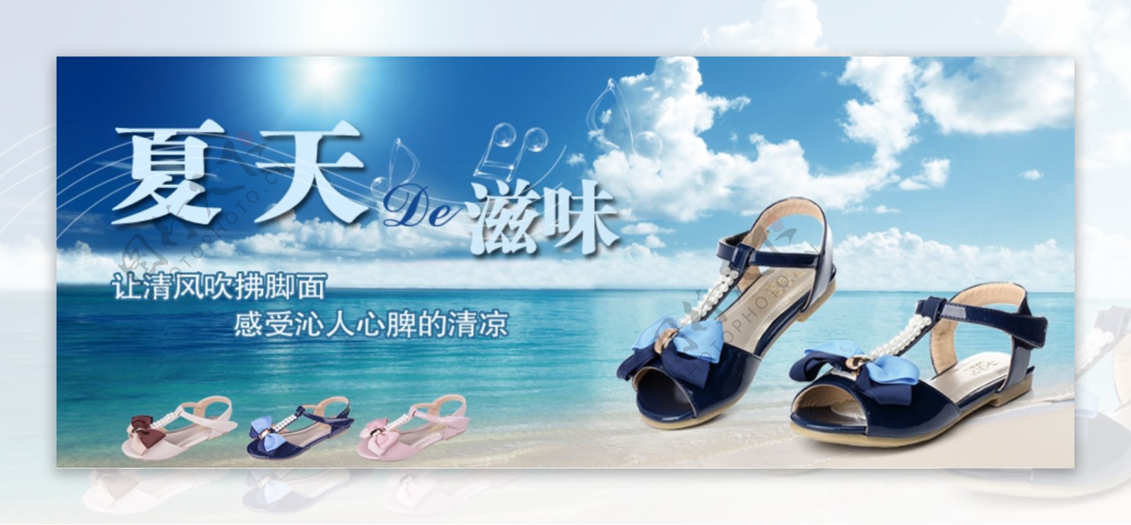 夏季女童凉鞋促销网页图片