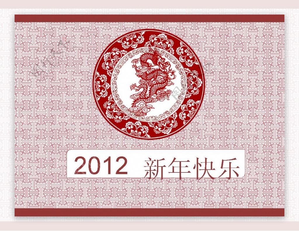 2012传统花纹新年快乐PPT幻灯片